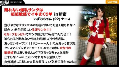 326EVA-020 [Christmas Pick-up X Izumi-chan Edition] Naughty Semen White Christmas Where A Nasty Nurse Who Is Crazy And Squirts On A Holy Night In Santa Costume!