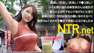 348NTR-010 Big Tits And Peach Buttocks Who Want To Do Everything! ! I Wanted My Boyfriend To Be Happy And Appeared In AV → The Industry&quots No. 1 Mega Cock I Was Skewered By A Port And My Reason Collapsed, And I Shaved My Hips, And I Had Perverted Sex! ! ! 