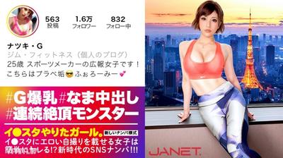 390JNT-006 [Unparalleled Climax Monster] Posting Erotic Selfies On Lee Studio, Picking Up Beautiful Public Relations Of A Famous Sports Maker On SNS! ! A Glamorous Beauty With A Slender BODY And A Huge Breasts G Cup Is A Super Sexist With A Bottomless Exp