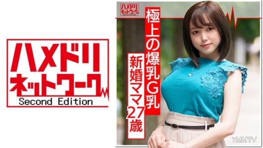 328HMDN-374 [巨乳！ Aiuchi○Kaoru Ana]給新婚餡餅戴綠帽子G罩杯27歲的媽媽抓住了一個帥哥並播種了！被生的公雞戳到極致的快感。