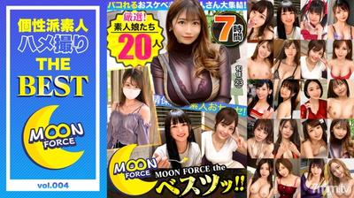 435LVMFC-004 [Limited Time Sale] [MGS Exclusive Distribution BEST] 20 Carefully Selected Amateurs Who Can Be Pacoed 7 Hours MOON FORCE The Best...! Vol.04