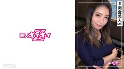 420HOI-150 Shione (24) 業餘 Hoihoi Z/Amateur/Beauty/Gap/Eros/Gachiiki/Old Sister/Big Tits/Beautiful Breasts/Fair skin/Constriction/Facials/Gonzo