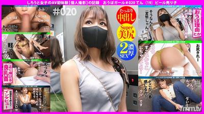 451HHH-038 AV First Experience [Petite Slender] [I Love Electric Machines] [Will Do Anything] Tiny Body And Big Eyes! The Cute Amateur Girl Is Surprisingly Active In Sex! I&quotm Excited About The Innocent Etch That Keeps Smiling! Obo Girl #019