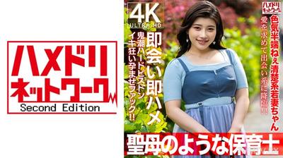 328HMDNV-752 【聖母のような】色気半端ねぇ清楚系若妻ちゃん27歳。愛を求めて出会い系に降臨!!即会い即ハメ鬼潮ハードピストンイキ狂い孕ませファック!!【保育士】