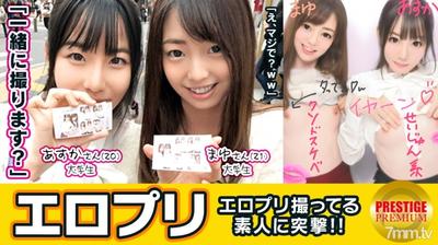 300MAAN-120 ■ 4P Shooting From Erotic Pre-spy Shots ■ College Student Mayu (21) & Asuka (20) Arrested For Exposing Panties And Nipples On Pre-flight In Ikebukuro! ! &quotYou Were Taking Erotic Photo Booths, Weren&quott You？" → Confiscating Evidence And Requesting