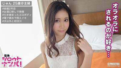 300MAAN-204 ■ It Felt Good Because It Felt Like The First Time. . . < Picking Up An Amateur Married Woman Who Is Drinking Lunch > * 25 Years Old With High Femininity ! *Tension MAX With Drinking Mouth *Tight And Delicate Slender Body *Continuous Climax Wi