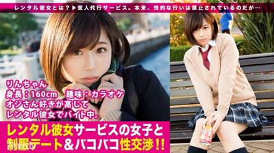 300MIUM-199 [New Series] It Seems That The Lover Agency Service &quotRental Girlfriend" Is Showing A Secret Boom Right Now...! From The First Work In The Series, We Succeeded In Fishing A Beautiful Girl In Uniform Who Loves Her Uncle! The Last Minute Feeling 