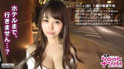 300MAAN-156 ■ SSS Rank Superb Woman With Miraculous Constriction And Overwhelmingly Soft F-Cup Breasts ■ &quotIt Feels Like Rubbing You~" Instead Of Paying The Taxi Fare, She Sits On A Man And Shakes Her Beautiful Big Tits Up, Down, Left, And Right While Perf