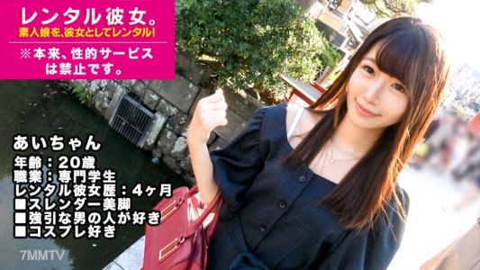 300MIUM-344 【ドM】「強引な人が好き♪」つぶらな瞳が可愛い過ぎる専門学生を彼女としてレンタル！口説き落として本来禁止のエロ行為までヤリまくった一部始終を完全REC！最初は撮影渋りまくりだったくせにスイッチ入ったら犯されたがりのドM娘に豹変！エロ水着や制服に着替えさせて徹底的にイカせまくってやりました！！※本来、性的サービスは禁止です。 20