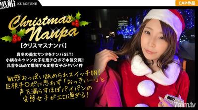 326EVA-011 [Christmas Pick-up X Tsubasa-chan Edition] Pick Up A Beautiful Santa In The Middle Of Winter! A Horny Woman&quots Vagina Tight Cowgirl Who Makes Her Friend&quots Ex-boyfriend A Sex Friend Was Too Erotic With Convulsions... W
