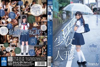 DVAJ-112 Barely Legal Doll -Father, Please Stop... -Ruri Ena