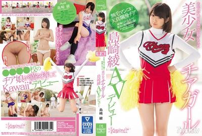 KAWD-761 Last Summer At The Koshien Baseball Tournament, This Beautiful Girl Cheerleader Became The Talk Of The Town Aya Shimazaki In Her AV Debut
