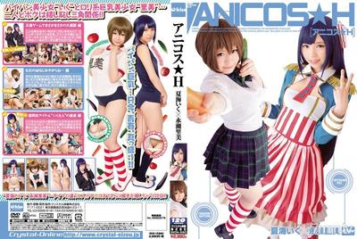 EKDV-390 Anime Cosplay Iku Natsuumi x Satomi Nagase