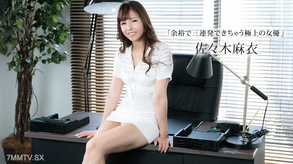 011423_001 Superb Actress Mai Sasaki Who Can Afford Three Times In A Row