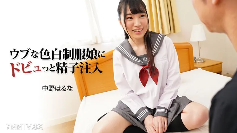 HEYZO-3024 Haruna Nakano [Haruna Nakano] Sperm Injection Into Naive Fair-skinned Girl In Uniform