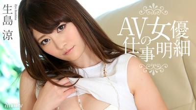 102017-522 AV Actress Job Deion Ryo Ikushima
