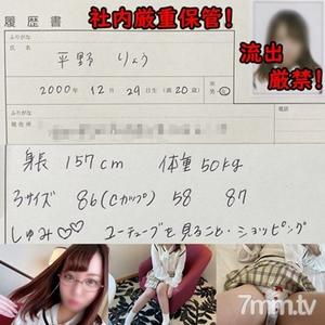 FC2-PPV 1343015 【면접의 어둠 유출! 이력서 NO. 1) 인물의 피사체 면접에 온 안경 모에 귀여운 ~ 료짱 20 세의 비샤 비샤 시오후키 키 섹에서 충분히 생중 w