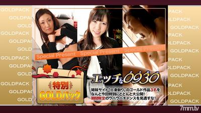 h0930-ki220312 Married Woman Work Gold Pack 20 Years Old